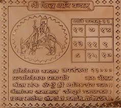 Shukra Yantra