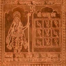 Sampuran Vastu Dosh Nivaran Yantra